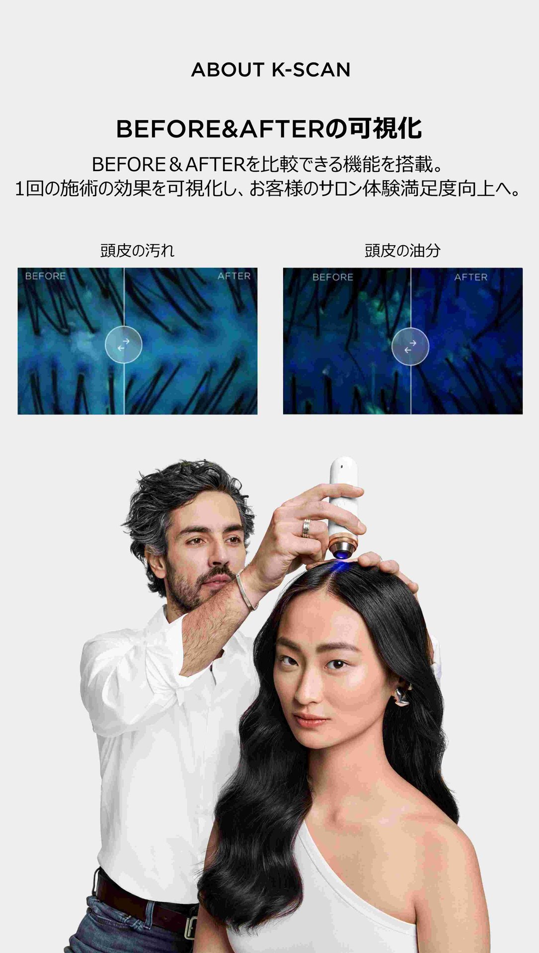 サロンサービス -K-SCAN|ケラスターゼ公式サイト Kerastase Paris