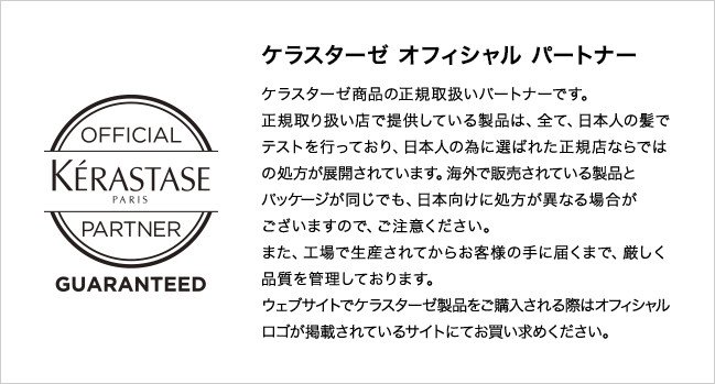 大人も着やすいシンプルファッション ケラスターゼをご愛用の皆さまへ | ケラスターゼ公式サイト シャンプー