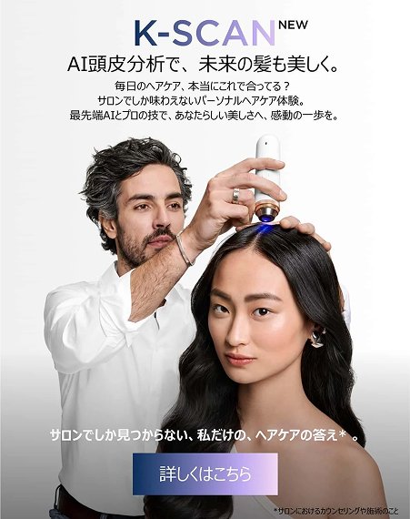 ケラスターゼ公式サイト KERASTASE PARIS767