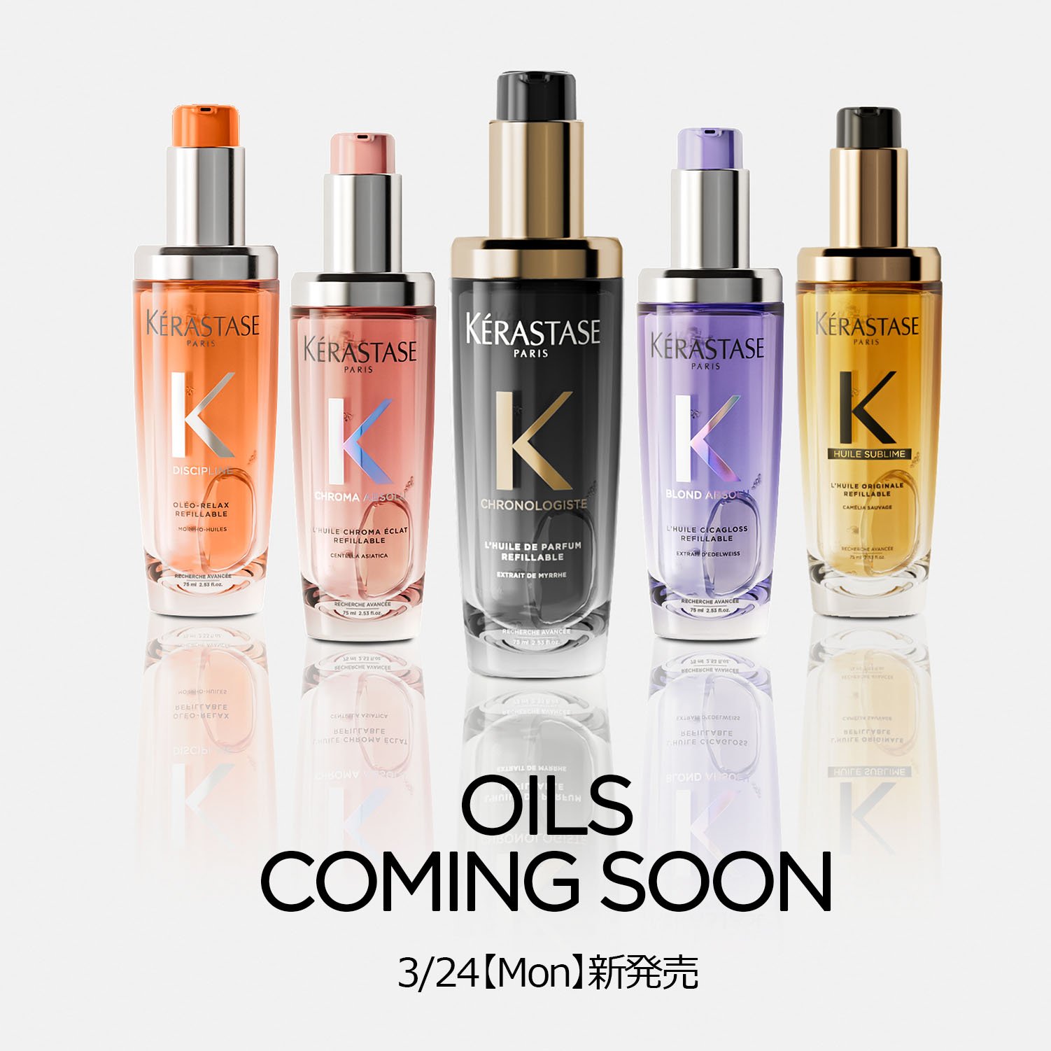 ケラスターゼ 「プルミエール ホリデーシーズンセット」 正規販売店 
