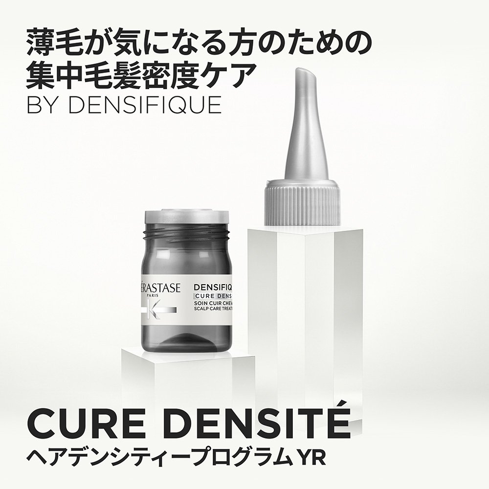 製品情報 - ヘアデンシティープログラム Y(販売名:ケラスターゼ DAP-Y