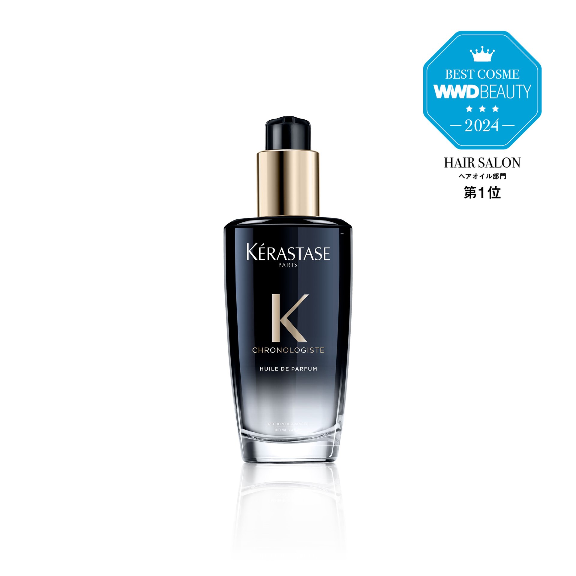 人気ブランドバ40代 クロノロジスト ユイル - 製品情報 | PARIS KERASTASE ケラスターゼ公式サイト トリートメント
