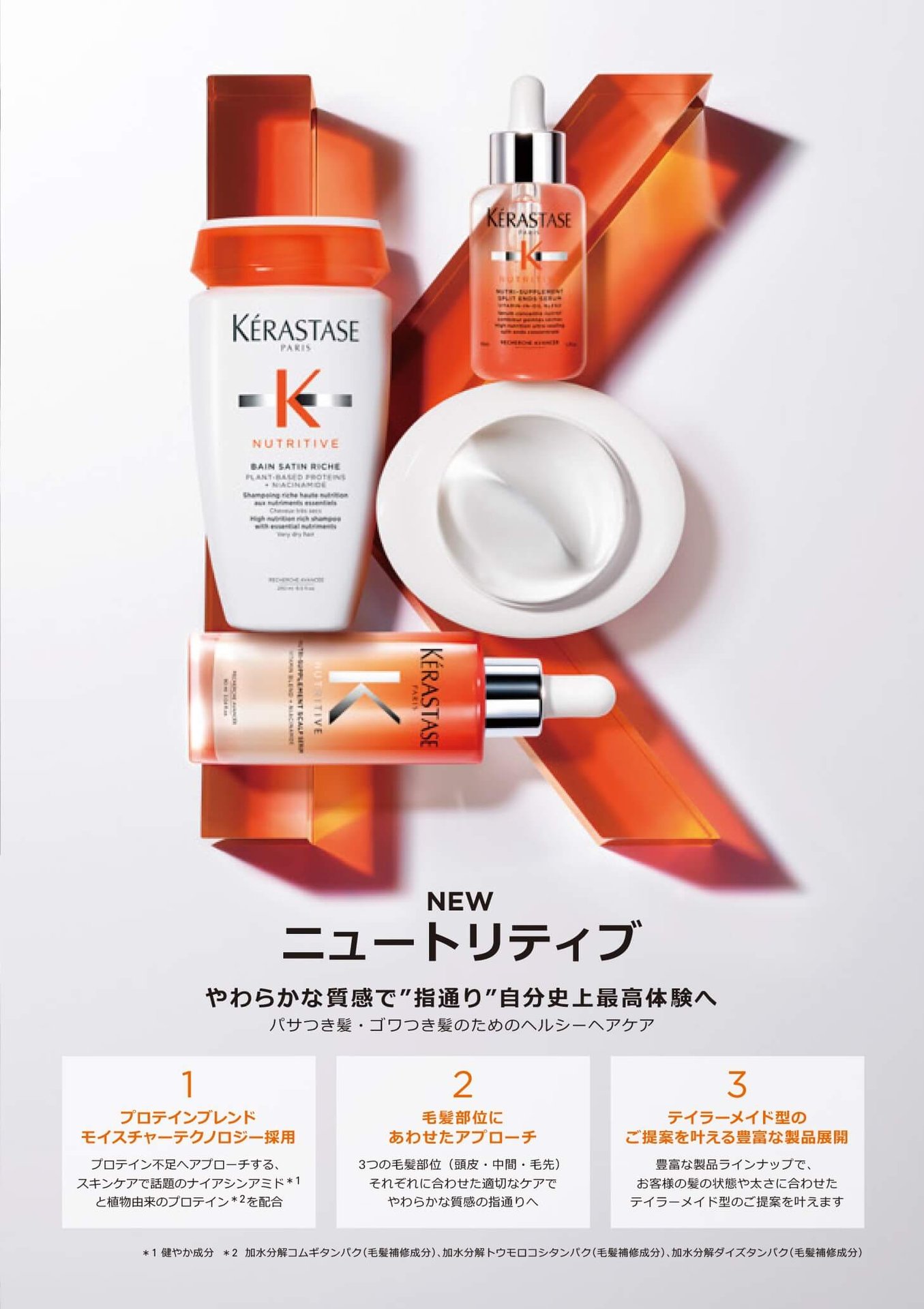 この触りごこち、夢ごこち。 - Care for your hair